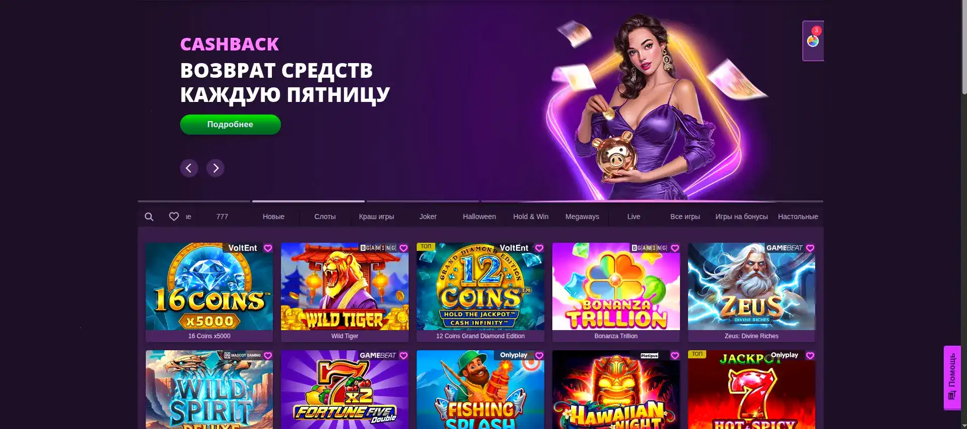 Игровой зал казино Кактус
